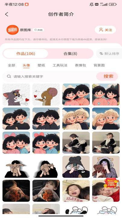 原图趣玩最新版安卓