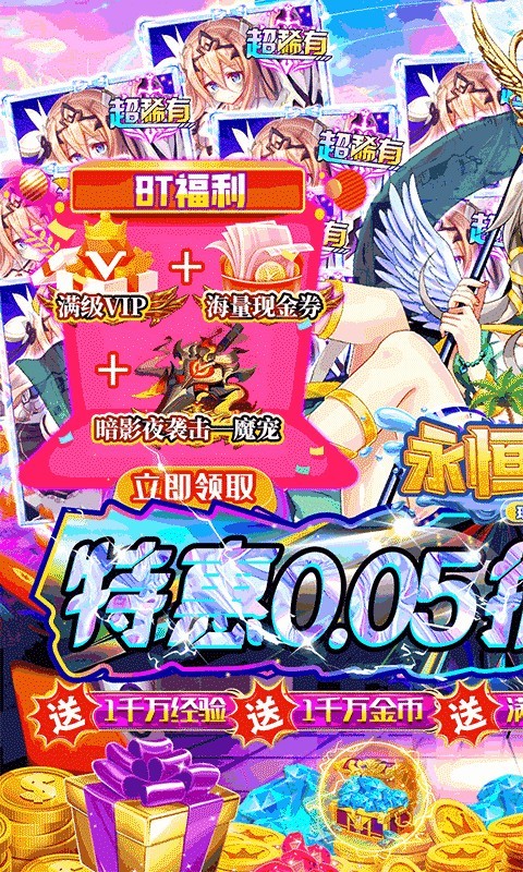 永恒部落正式版4