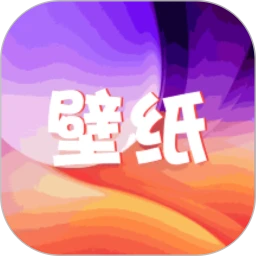 爱壁纸正式版免费