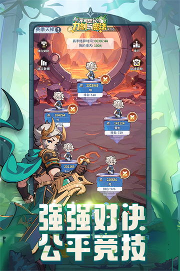 不可思议的刀剑与魔法官方正式版4