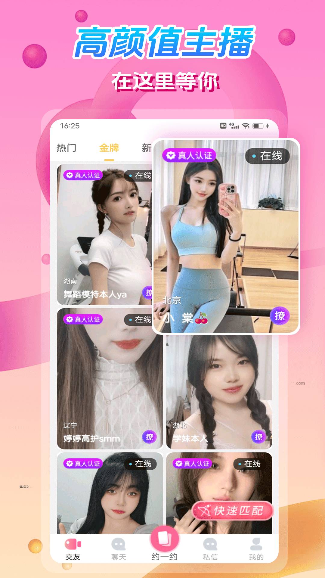枕恋视频交友全新版3
