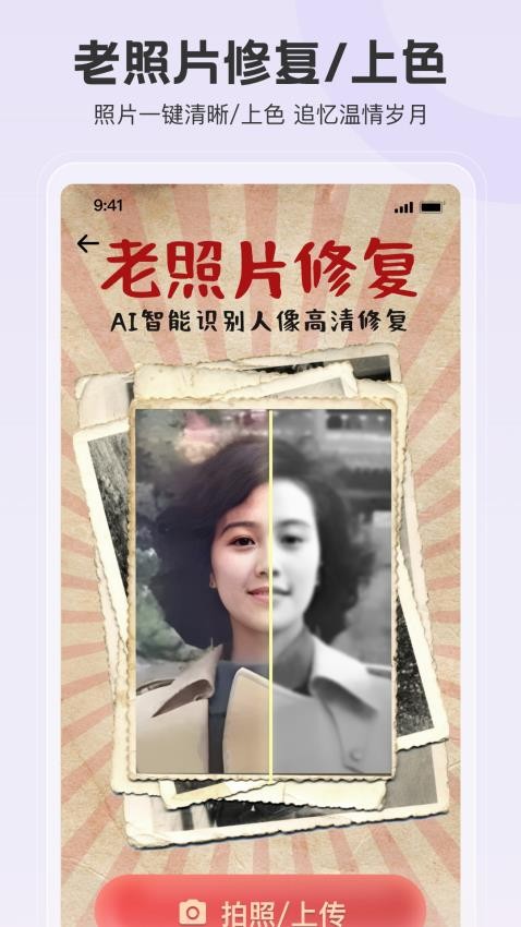 拍照特效相机全新版2