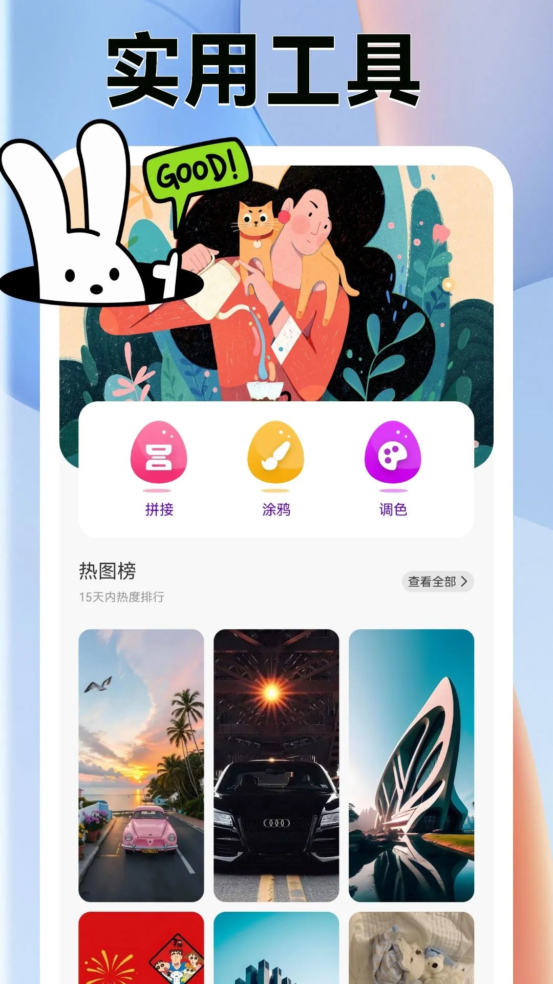 爱壁纸手机版3