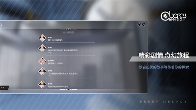 浆果旋律音游安卓正版2