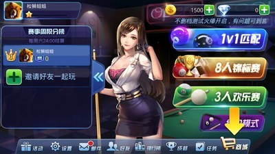 腾讯桌球免费版安卓1