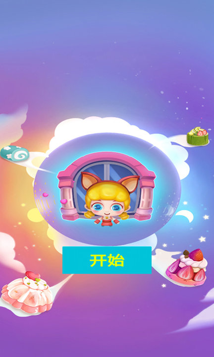 熊猫甜品店手游3