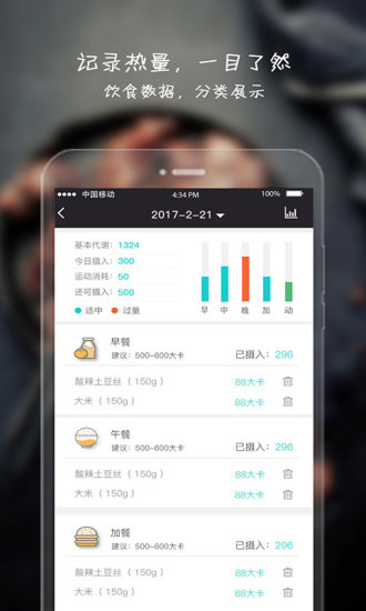 健康吃货app1