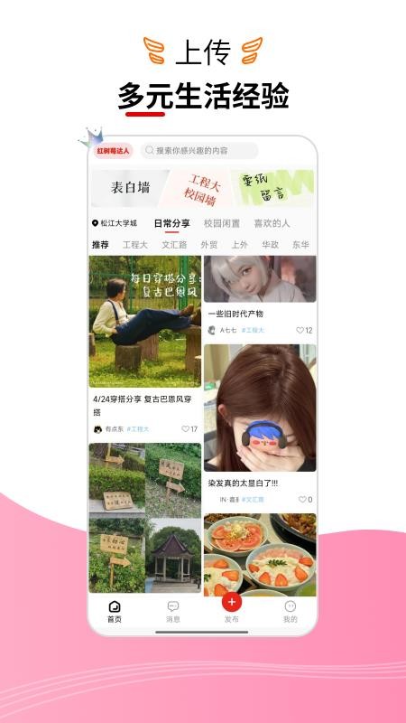 红树莓app1