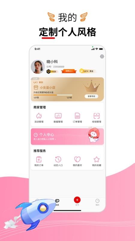 红树莓app2