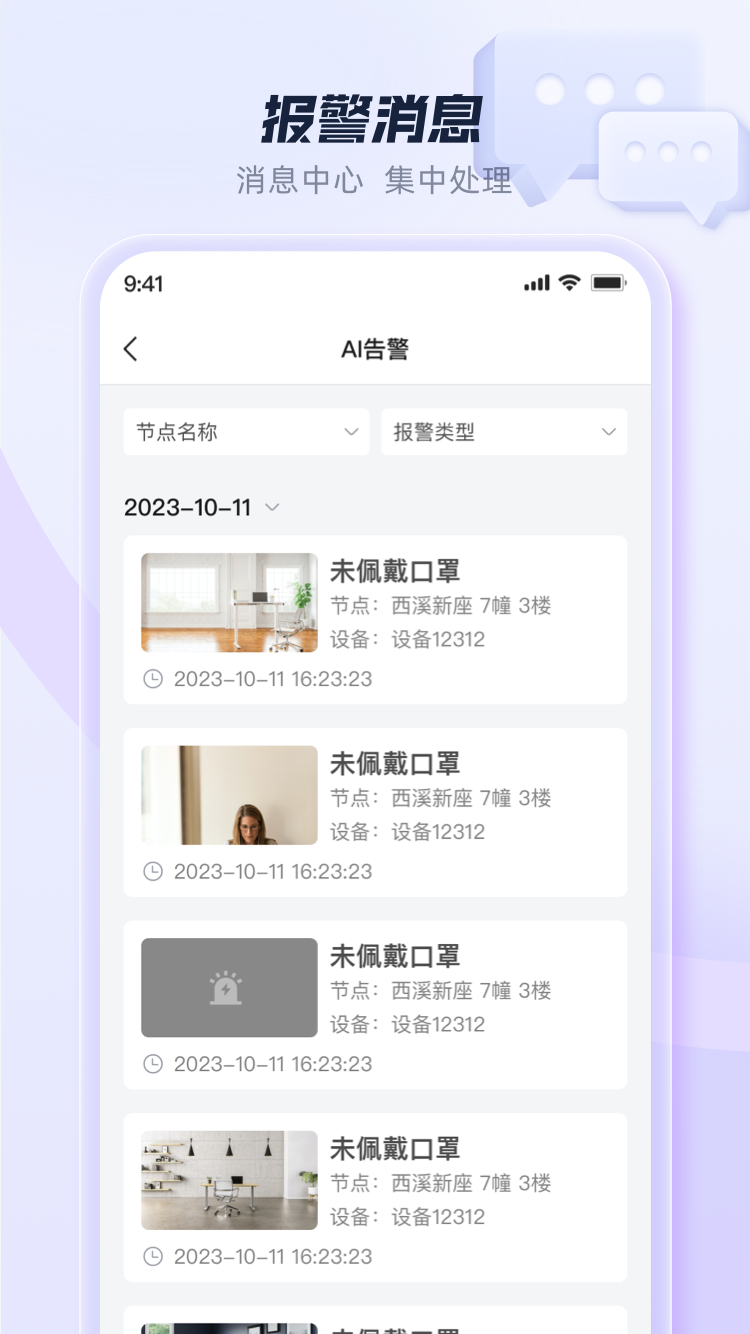 蜂云SaaS官网版1