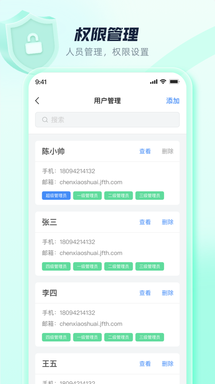蜂云SaaS官网版2
