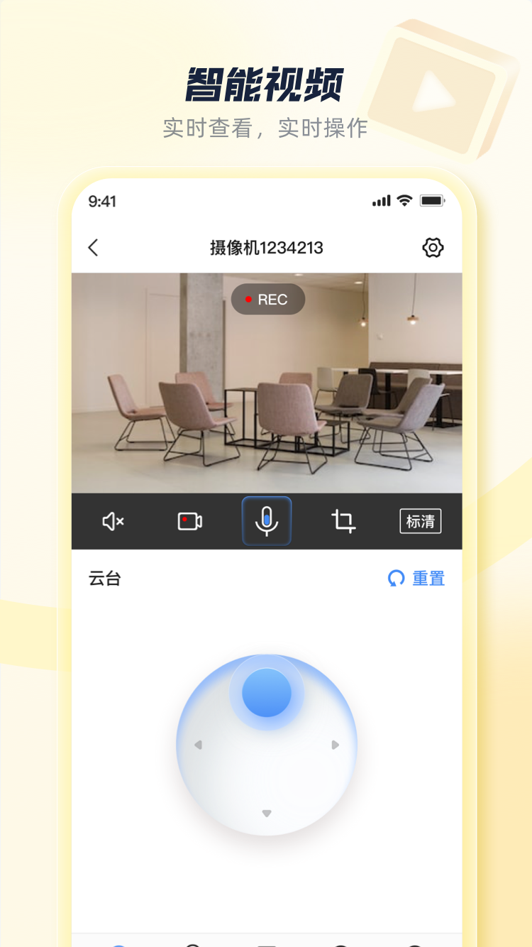 蜂云SaaS官网版3