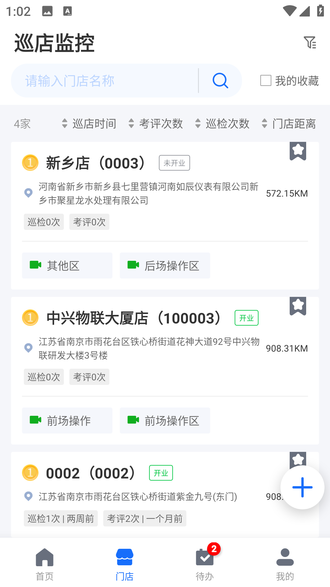 云千目手机版2