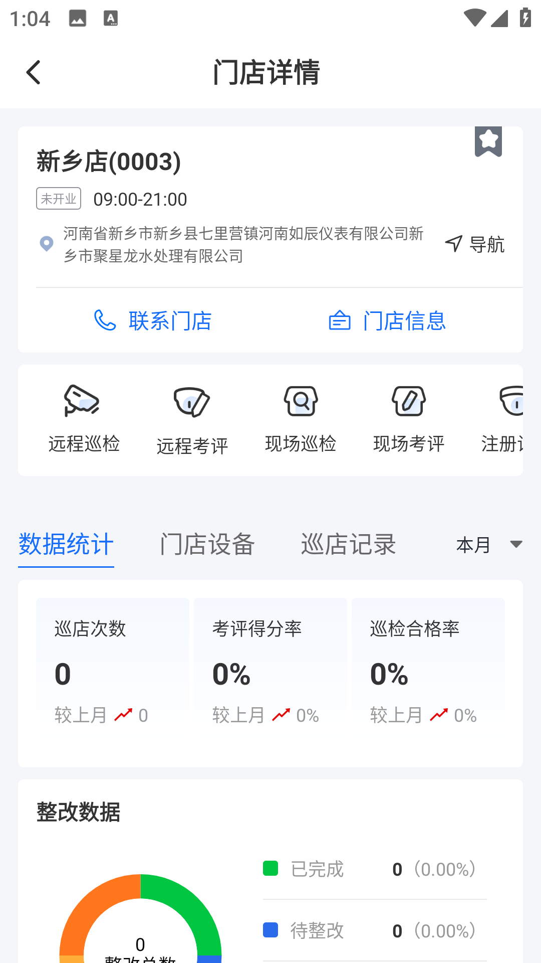 云千目手机版3