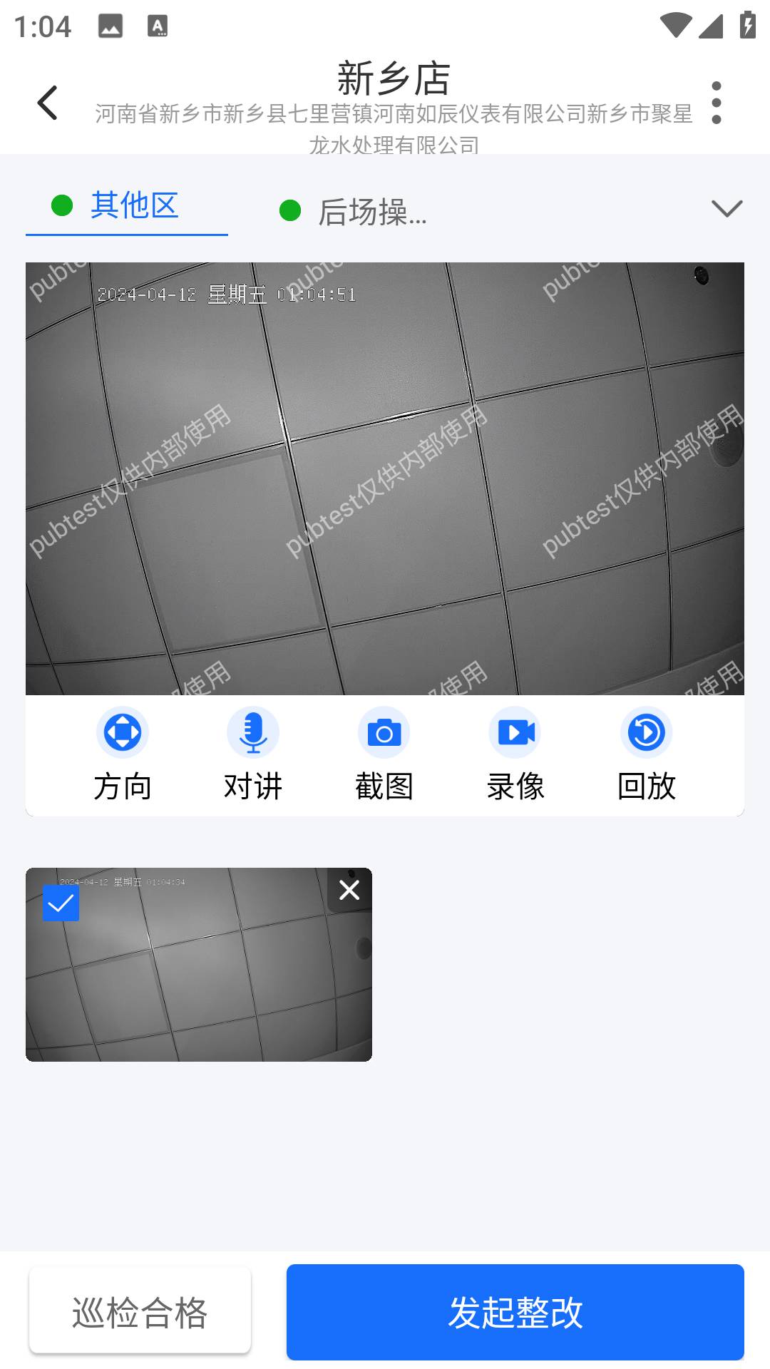 云千目手机版1
