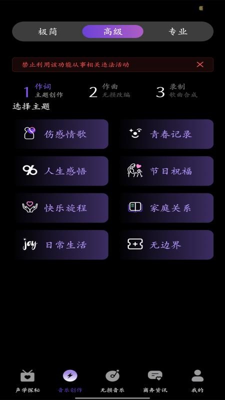 KineraMusic软件3