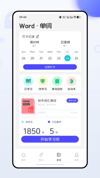 playphrase app1