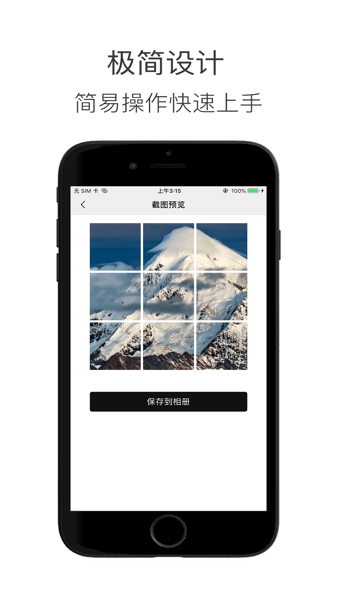 造境计划app1
