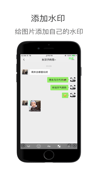 造境计划app2