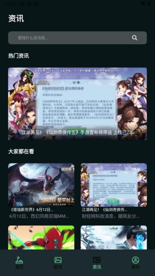 18游戏乐园手机版1