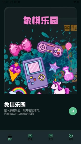 18游戏乐园手机版2