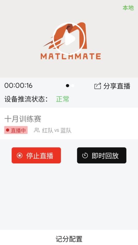 球酷app1