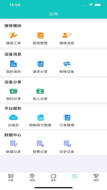 V-Net2.0软件2