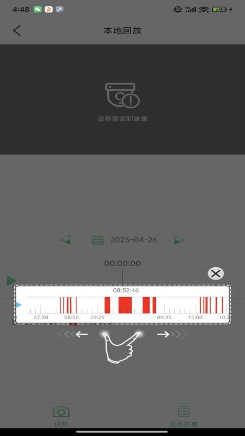 DMNlife软件2