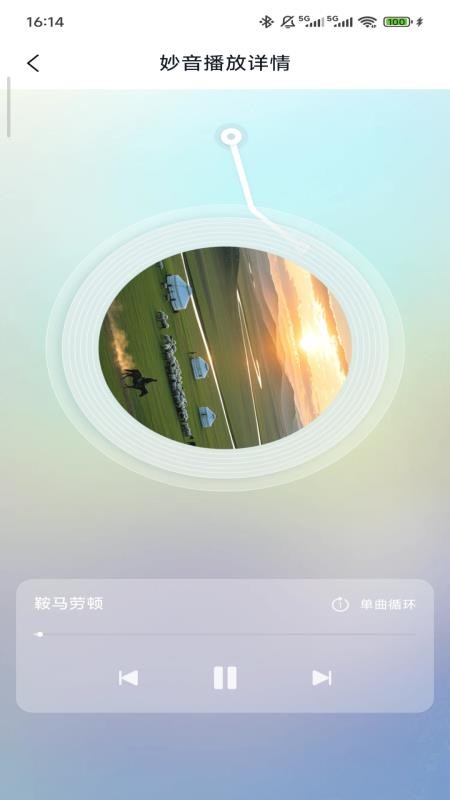 飞机火车票特能淘app1