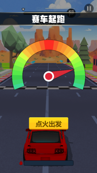 我是开车王游戏2
