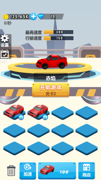 我是开车王游戏3