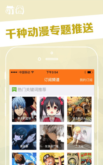 萌囧app1