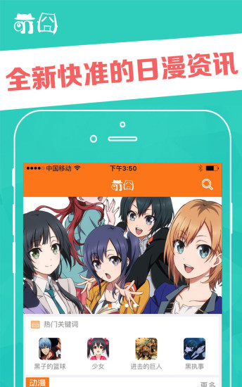 萌囧app2