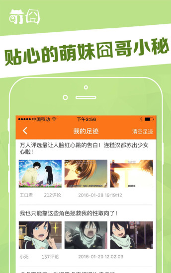 萌囧app3