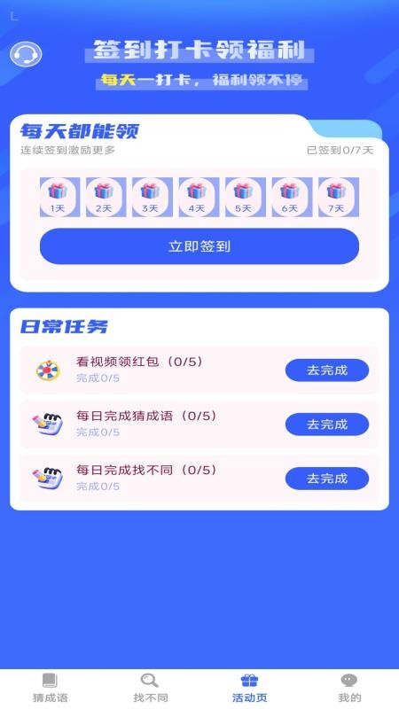 喜乐连连赚app1