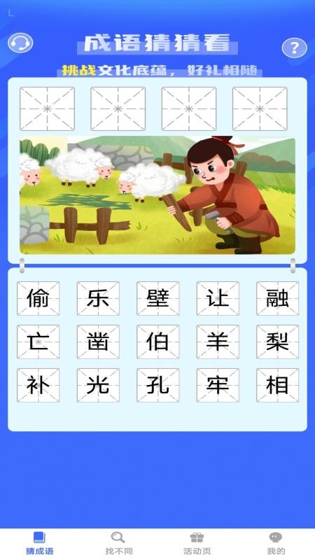 喜乐连连赚app2