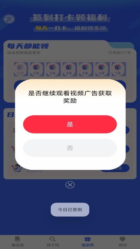 喜乐连连赚app3