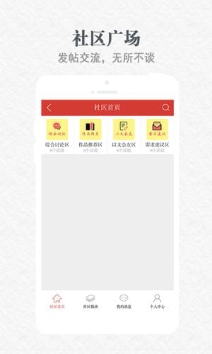 天耀阅读app1