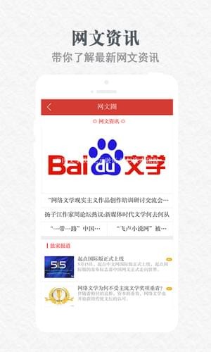 天耀阅读app2