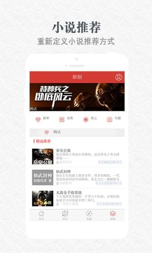 天耀阅读app3