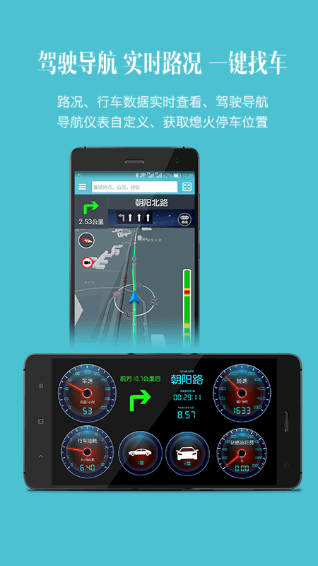 车况检测大师app1