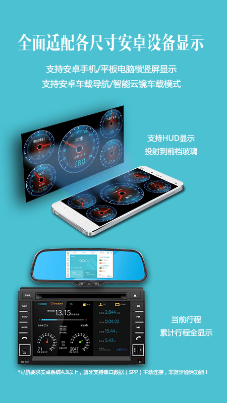 车况检测大师app4