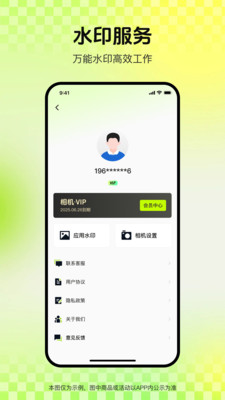 时拍水印相机安卓版2
