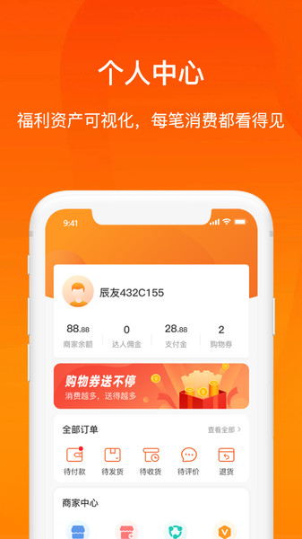 云仓优送app1