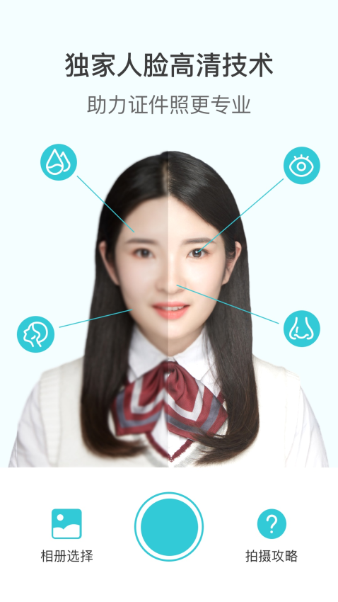 印象证件照正式版免费3