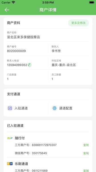 蚂蚁嗨客app2