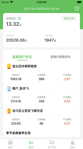 蚂蚁嗨客app3