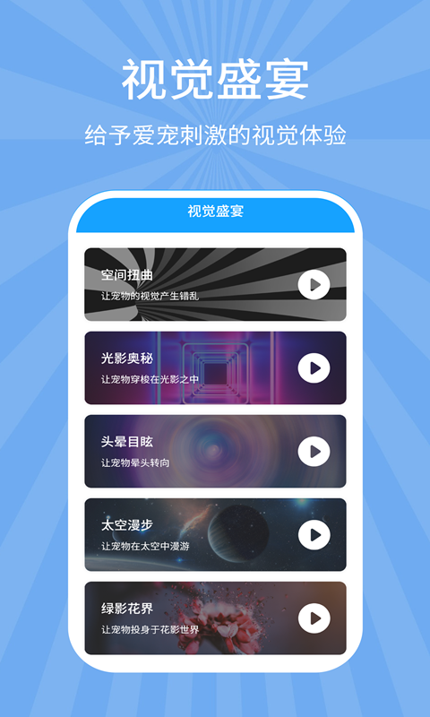狗猫翻译器app2