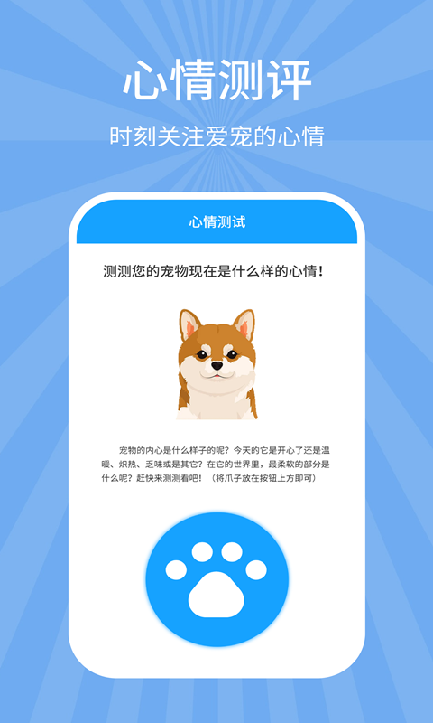 狗猫翻译器app3