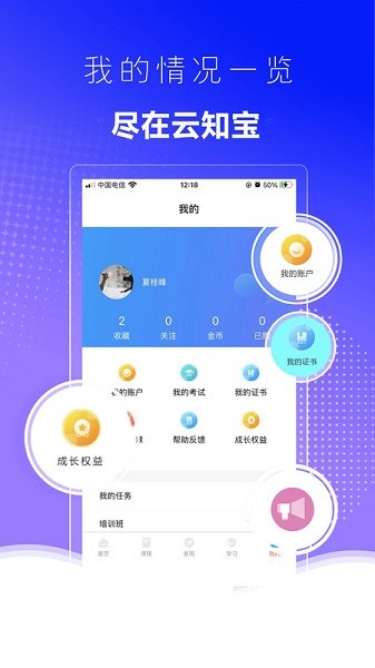 云知宝app1